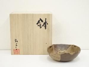 高取焼　ちよこ造　鉢（共箱）